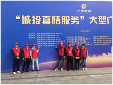 【文化活动】不忘初心 真情服务 ——尊龙凯时人生就是博z6com集团参加“城投真情服务”大型广场活动