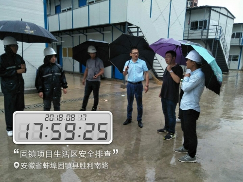 【一线投影】用人间真情，战暴雨台风 ——集团安徽固镇碧桂园项目抗击台风“温比亚”