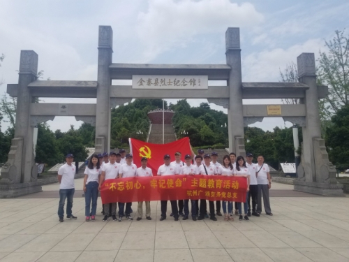 【党群园地】挺进大别山，缅怀革命先烈
