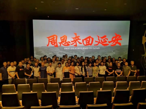 【党群园地】重温革命历史，牢记初心使命——杭安公司党委组织观看《周恩来回延安》电影活动