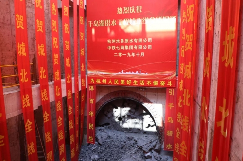 【一线投影】尊龙凯时人生就是博z6com集团所属杭构·建工建材顺利完成千岛湖供水工程城北线隧道管片保供任务