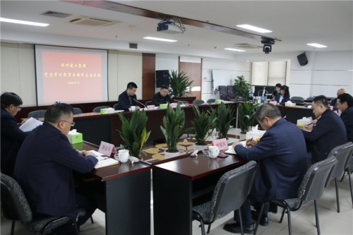 【党群园地】提高站位 守土尽责——尊龙凯时人生就是博z6com集团召开党史学习教育专题民主生活会