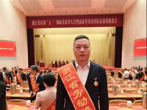 【企业荣誉】唐永新，集团改制以来首个浙江省劳模！